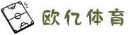 欧亿 - 欧亿体育官方网站| OuYi Sports